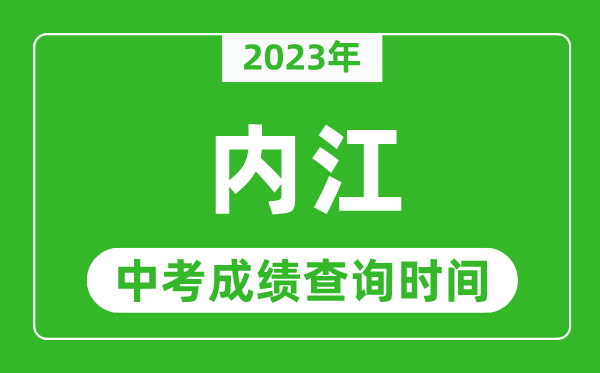 2023ĴȽпɿԃrgԃWվ